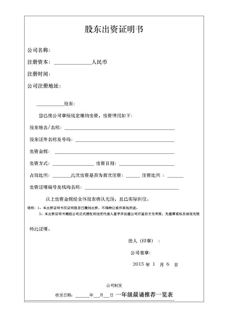 上海公司注册要多少时间（上海公司注册需要多久）
